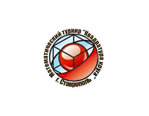 Математический турнир-конкурс 2022