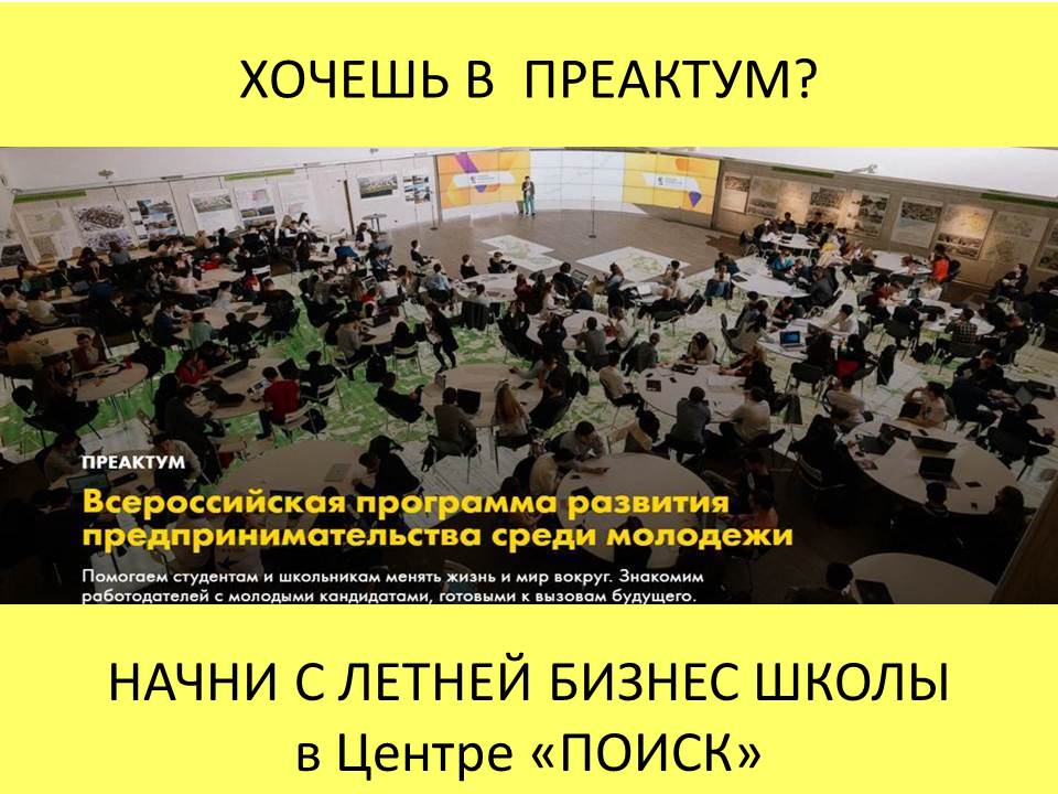 Резюме 21 века или "Все на Завод!"