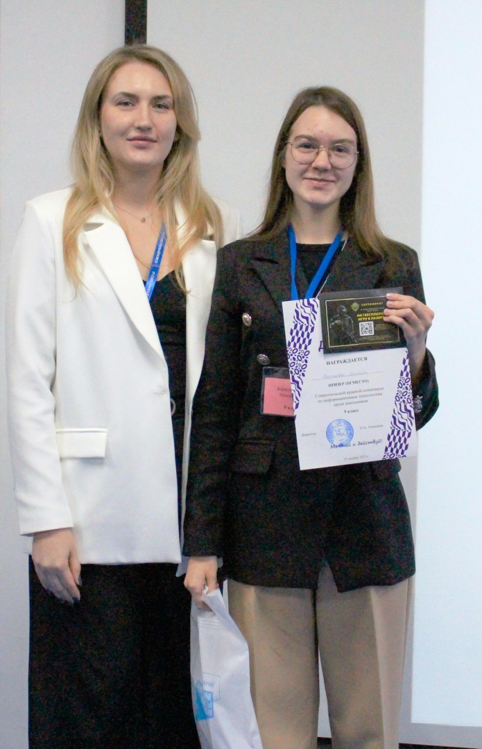 Призер краевой Олимпиады по IT