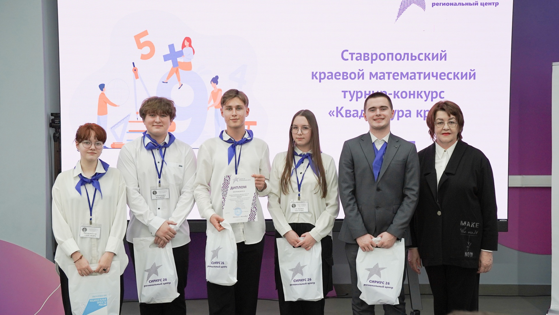 Финал Краевого математического турнира "Квадратура круга"