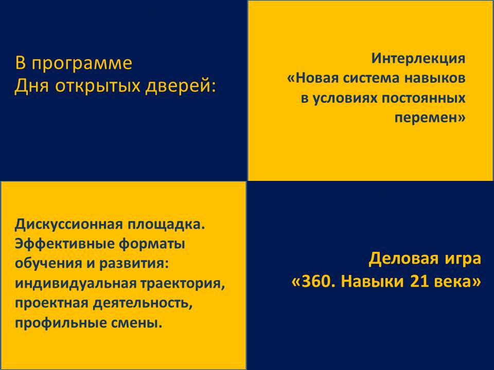 Узнай себя! Учись для себя!