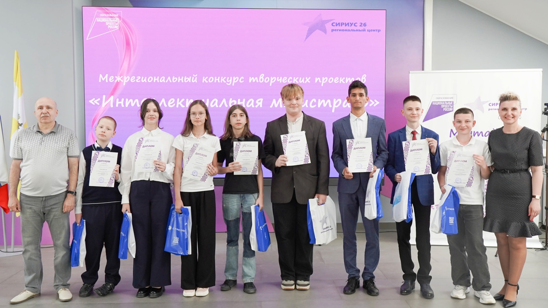 Итоги  краевого конкурса творческих проектов «Интеллектуальная магистраль»
