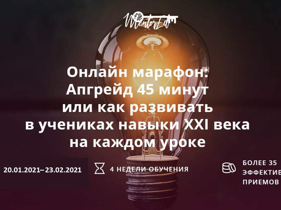 Методический Апгрейд Методический Апгрейд